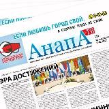 AНАПА
