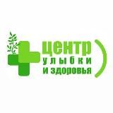 Центр улыбки и здоровья | Мариуполь