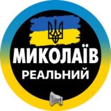 Реальный Николаев | Миколаїв Новини ( Вознесенск | Первомайск | Южноукраинск | Очаков | Коблево ) Світло