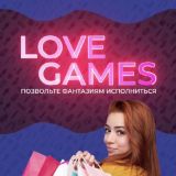 Секс шоп Старобешево / Комсомольское 🔥 Интим магазин Love Games