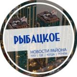 Рыбацкое