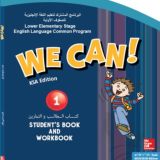 بدر الشهري 1 We Can