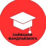 Устойчивый фандрайзинг