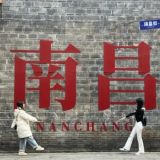 南昌公开资源（认证）