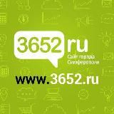 Новости Симферополя