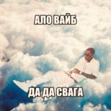 Трещалка
