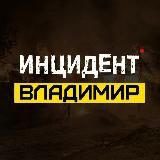 Подслушано Владимир и Владимирская область