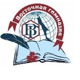 МАОУ Восточная гимназия г. Южно-Сахалинска