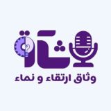 منصة وثاق