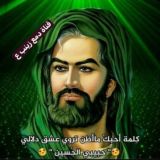 قِنِأّةّ دِمَعٌ زِّيِّنِبِ لَلَقِصٌأّئدِ وِأّلَأّلَحٌأّنِ