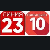 СУМКИ 23-13