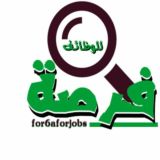 فرصة للوظائف