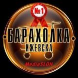 Барахолка Ижевска