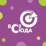 Все сюда | Творчество. Юмор. Кино. Спорт.