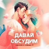 СЕКСОЛОГИЯ и ОТНОШЕНИЯ