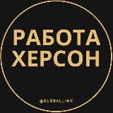 Работа Актау