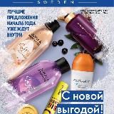 Каталог6-Скоро 8-2026 г Россия