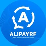 Карго Алипэй