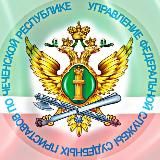 УФССП России по Чеченской Республике