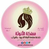 👑 مملكة الأنوثة التدريبية 👑