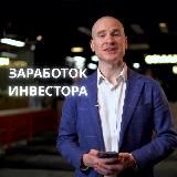 🧊 Ледяной Инвестор l Алексей Толкачев