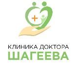 Клиника Доктора Шагеева