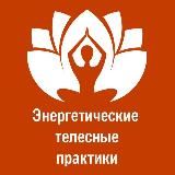 ДАО АФИША, ПРАКТИКИ