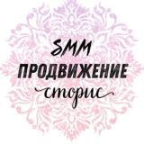 SMM 🚀ПРОДВИЖЕНИЕ🔝