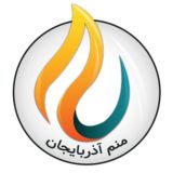 منم آذربایجان | آزادلیق عدالت