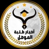 نتائج السادس العلمي / نينوى