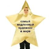 Шлепоооок