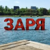 Группа мкр. Заря (Балашиха)