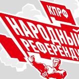 "Красное Заполярье" (Ненецкий автономный округ, КПРФ)