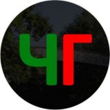 Черняховск Главный | группа