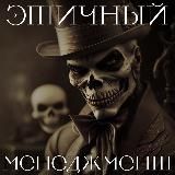 Этичный менеджмент by Eugen Sudak