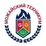 ГБПОУ МО "Можайский техникум"