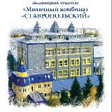 Молочный комбинат «Ставропольский»