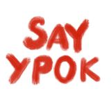 SAY открытый урок 💭📍