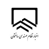 آزمون‌ | اخبار نظام مهندسی