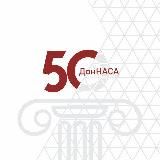 ДОННАСА — филиал НИУ МГСУ