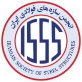 انجمن سازههای فولادی ایران