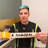 редди крут
