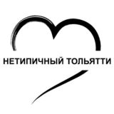 Нетипичный Тольятти