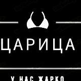 🔞______ЦАРИЦА_____🔞
