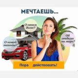 💰Заработай на мечту! 💰⚡️