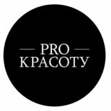 Студия PRO красоту