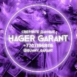 hager