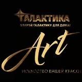 ГАЛАКТИКА AРТ | Макеевка | Донецк