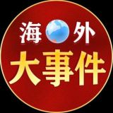 东南亚大事件吃瓜