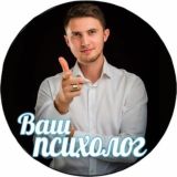 ГЛЕБ ПСИХОЛОГ